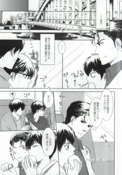 Page 18 of Yukemuri Onsen Shinin Tabi