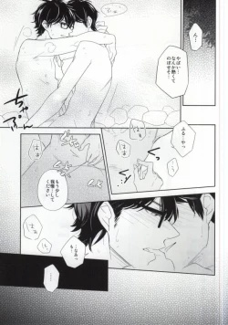 Page 7 of Yukemuri Onsen Shinin Tabi