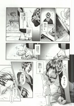 Page 4 of Yukemuri Jigoku Onsen de Mitsudomoe