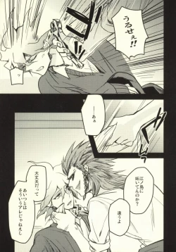 Page 16 of Long Long Goodbye