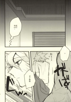 Page 25 of Long Long Goodbye