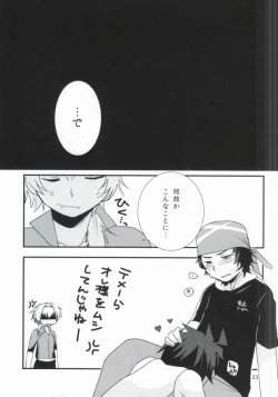 Page 20 of LOVELOVEPOTION