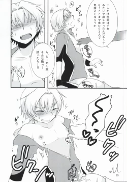 Page 22 of LOVELOVEPOTION