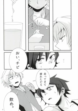 Page 5 of LOVELOVEPOTION