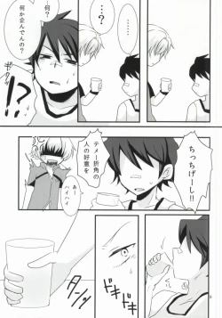 Page 6 of LOVELOVEPOTION