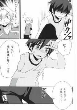 Page 8 of LOVELOVEPOTION