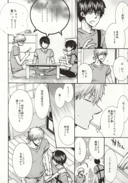 Page 13 of Mera Mera Meromero