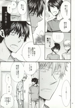 Page 16 of Mera Mera Meromero