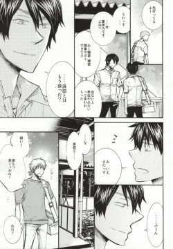 Page 18 of Mera Mera Meromero