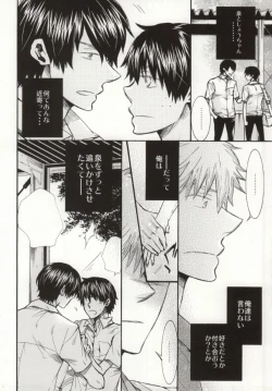 Page 19 of Mera Mera Meromero