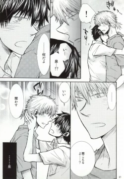 Page 24 of Mera Mera Meromero