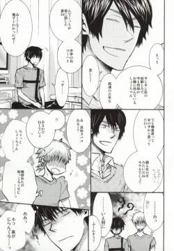 Page 8 of Mera Mera Meromero