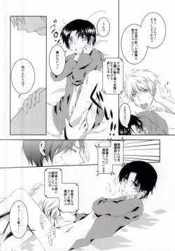 Page 11 of 夏色に溶ける