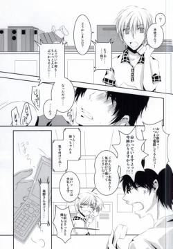 Page 12 of 夏色に溶ける