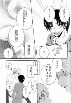 Page 8 of 夏色に溶ける