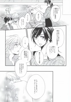 Page 13 of Subete o Yurushite