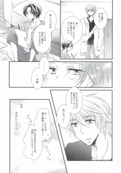 Page 17 of Subete o Yurushite