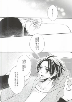 Page 24 of Subete o Yurushite