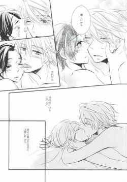 Page 39 of Subete o Yurushite