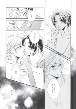 Page 7 of Subete o Yurushite
