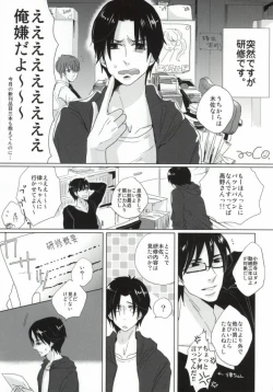 Page 19 of 世界一雪佐