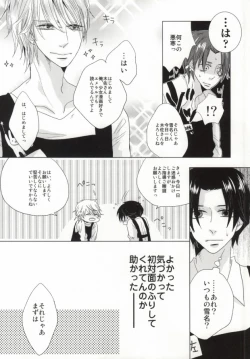 Page 24 of 世界一雪佐
