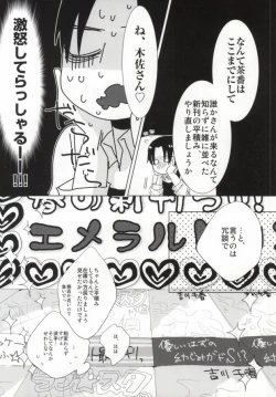 Page 26 of 世界一雪佐