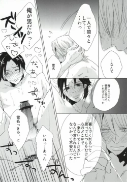 Page 31 of 世界一雪佐