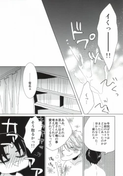 Page 33 of 世界一雪佐
