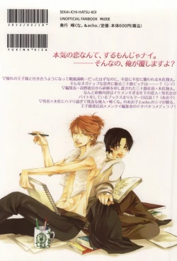 Page 37 of 世界一雪佐