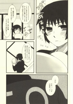 Page 4 of Jii no G