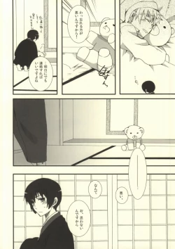 Page 5 of Jii no G