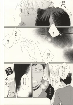 Page 12 of Sawaru na Kiken Hatsujouki