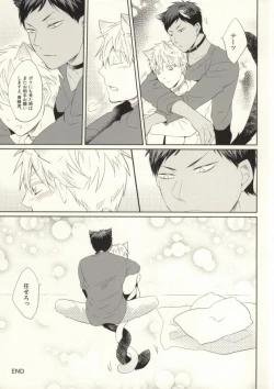 Page 17 of Sawaru na Kiken Hatsujouki