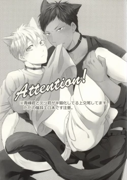 Page 2 of Sawaru na Kiken Hatsujouki