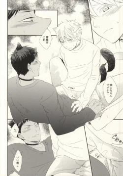 Page 6 of Sawaru na Kiken Hatsujouki