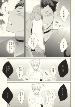 Page 7 of Sawaru na Kiken Hatsujouki