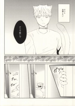 Page 8 of Sawaru na Kiken Hatsujouki