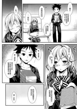 Page 4 of Erina to Shoujo Manga