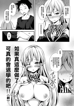 Page 7 of Erina to Shoujo Manga