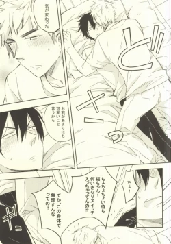 Page 12 of Baka wa Kaze Hikanai?