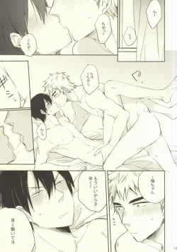 Page 14 of Baka wa Kaze Hikanai?