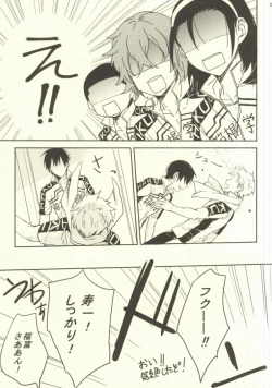 Page 4 of Baka wa Kaze Hikanai?