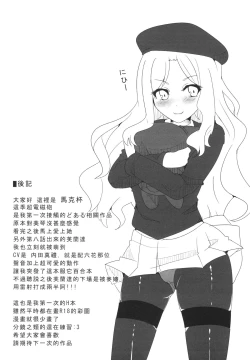 Page 25 of Frendachan's Electric Training