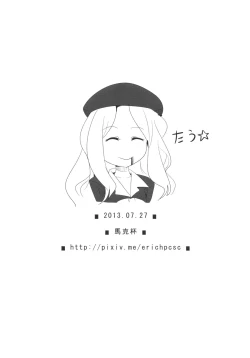 Page 26 of Frendachan's Electric Training