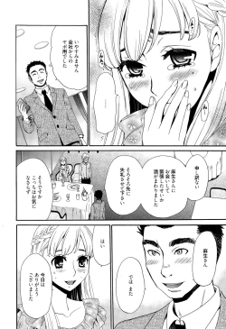 Page 102 of Manga Bangaichi 2015-09