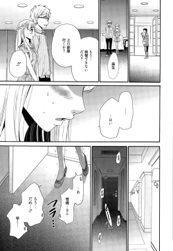 Page 103 of Manga Bangaichi 2015-09