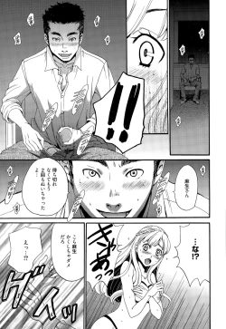 Page 105 of Manga Bangaichi 2015-09