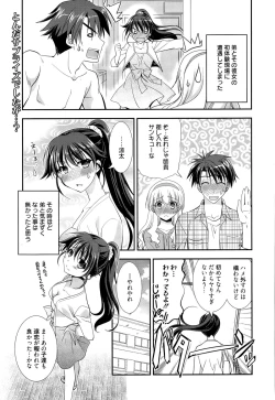 Page 117 of Manga Bangaichi 2015-09