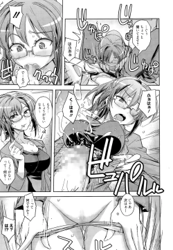 Page 13 of Manga Bangaichi 2015-09